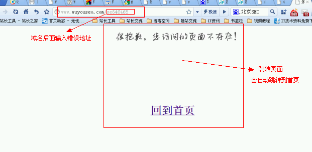 快速制做404錯(cuò)誤頁(yè)面 快速制做404錯(cuò)誤頁(yè)面